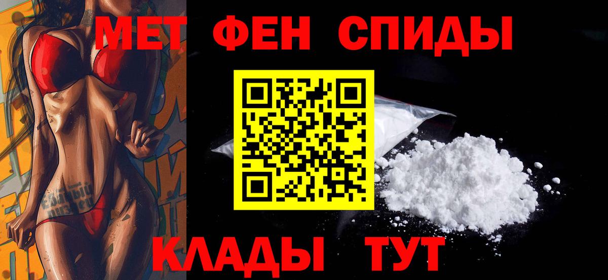 Amphetamine Розовый  Вход с VPN  Бийск 