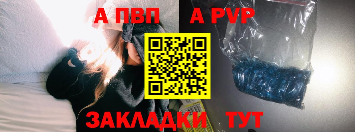АМФЕТАМИН Бийск