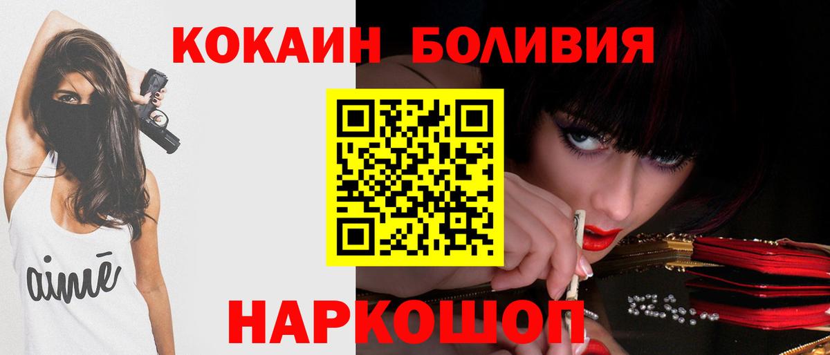 Кокаин Эквадор Бийск