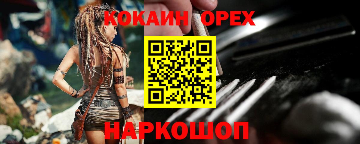 COCAIN 98%  Вход с VPN  КОКАИН 97%  Бийск 