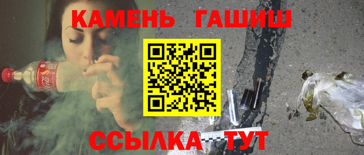 ГАШ Cannabis Бийск
