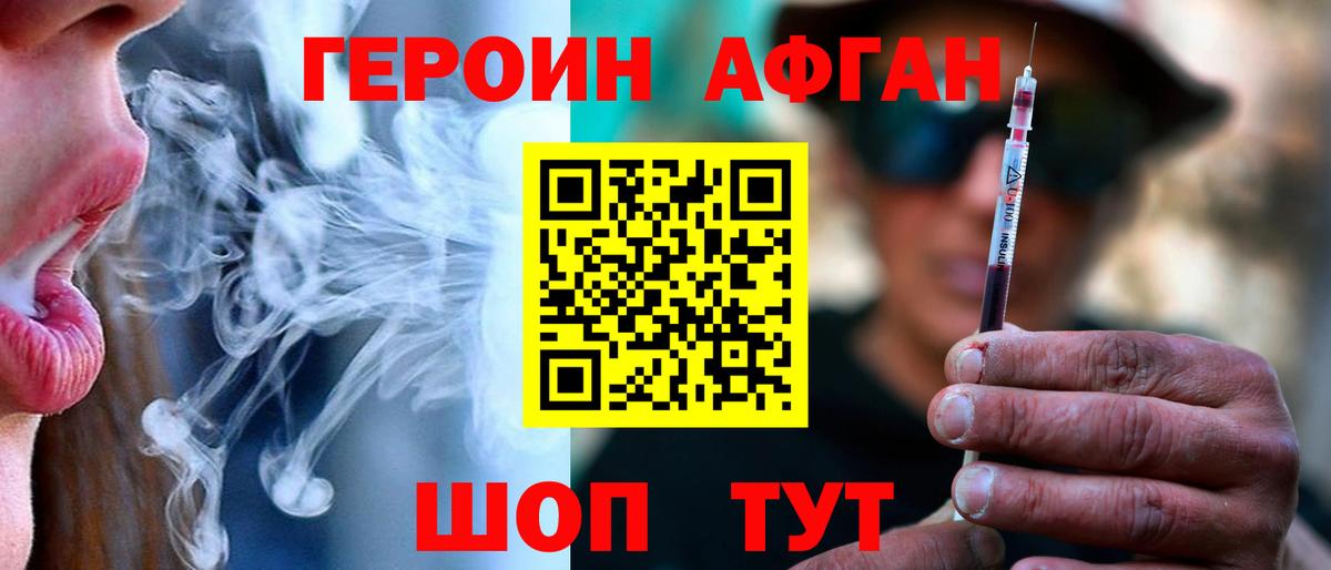 Бийск  ГЕРОИН  Вход с VPN  ГЕРОИН белый 