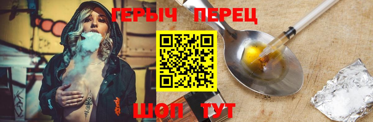 Героин герыч Бийск