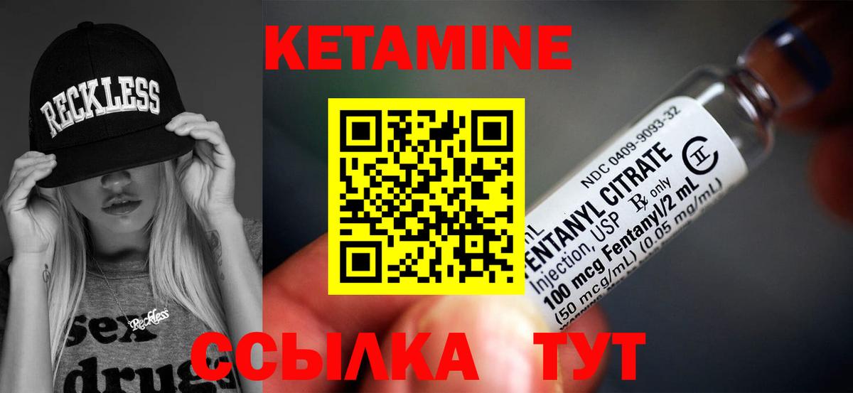 КЕТАМИН VHQ  Вход с VPN  Бийск  КЕТАМИН VHQ 