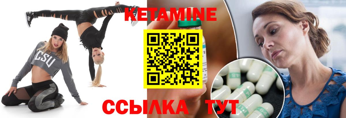 Кетамин ketamine Бийск