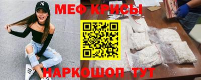 мяу мяу кристалл Северобайкальск