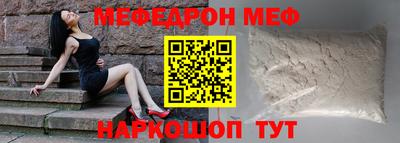 мяу мяу кристалл Северобайкальск
