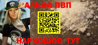 альфа пвп VHQ Рыбинск
