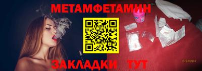 метамфетамин Свободный