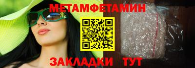 мяу мяу кристалл Северобайкальск