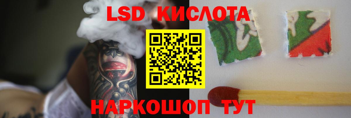 Лсд 25 экстази кислота Бийск