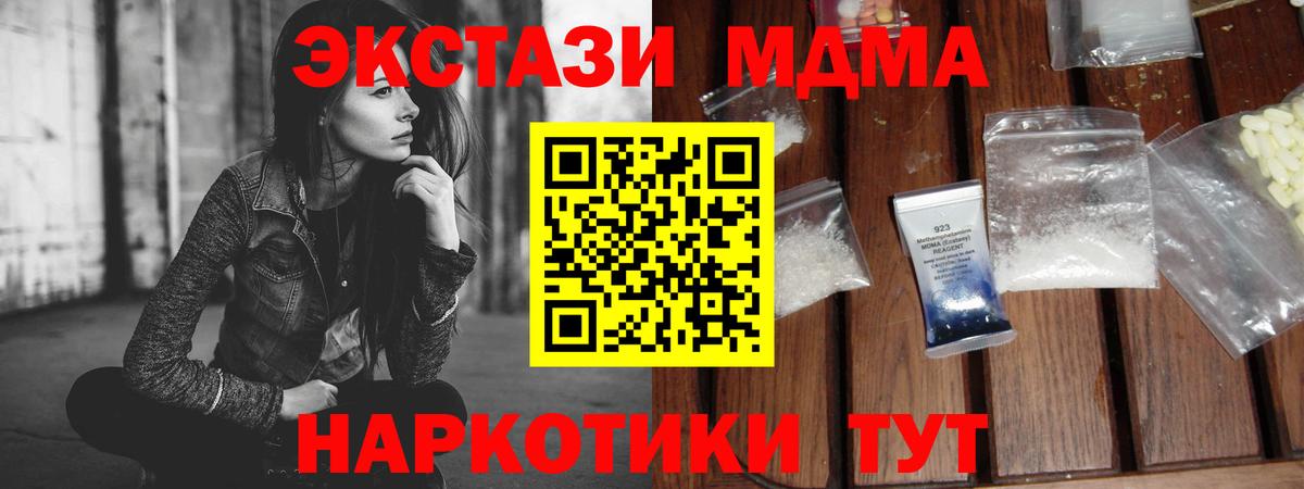 MDMA  МДМА молли  Бийск  Вход с VPN  МДМА VHQ 