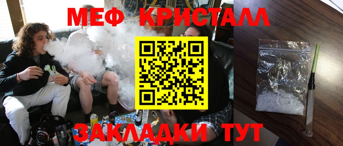 Бийск  Меф кристаллы  Вход с VPN  МЕФ  blacksprut сайт  Мефедрон мяу мяу 