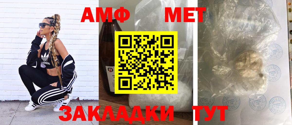 МЕТАМФЕТАМИН Methamphetamine  МЕТАМФЕТАМИН  Бийск  Вход с VPN 