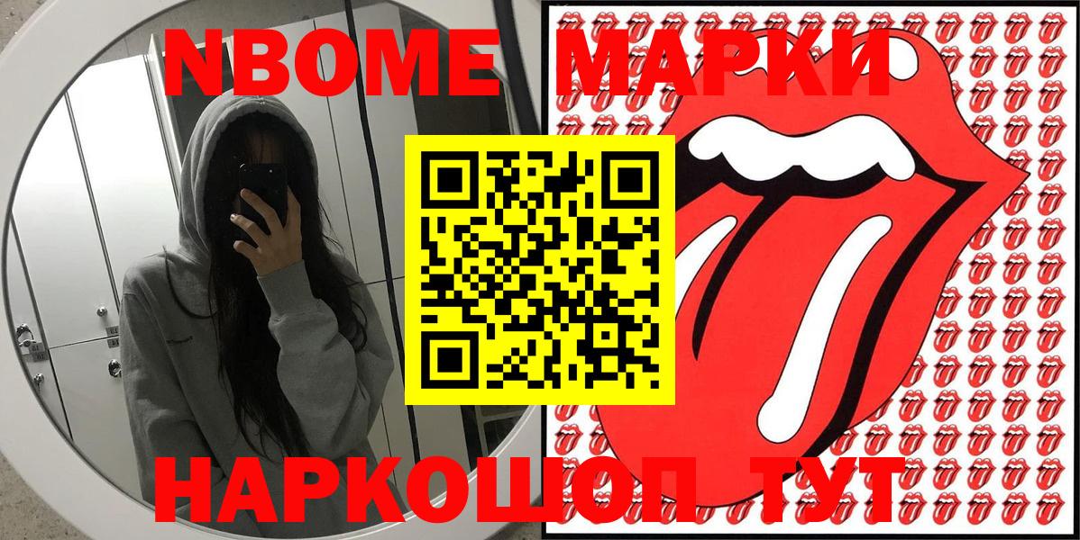 Марки N-bome 1,5мг  как найти закладки  Бийск  Вход с VPN  Марки N-bome 1,5мг 