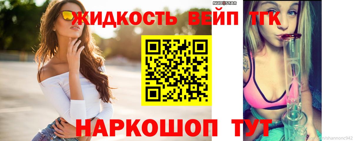 ТГК Wax  ТГК Wax  наркошоп  Бийск  Вход с VPN 