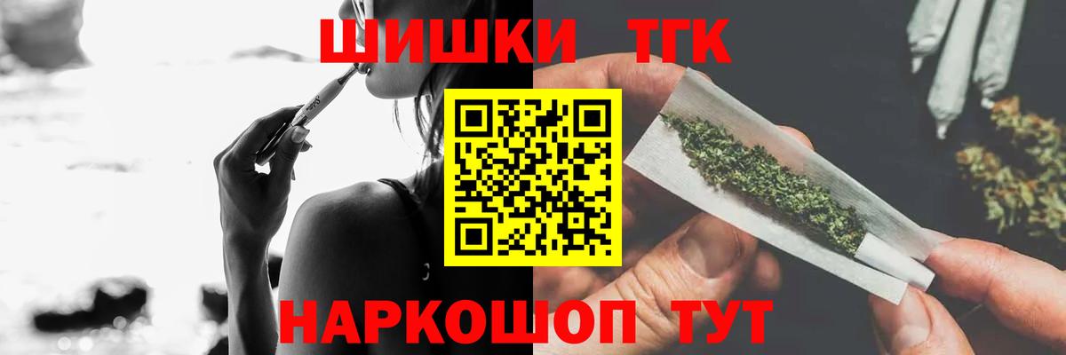Конопля VHQ  Бошки марихуана индика  Конопля планчик  Бийск  Вход с VPN 
